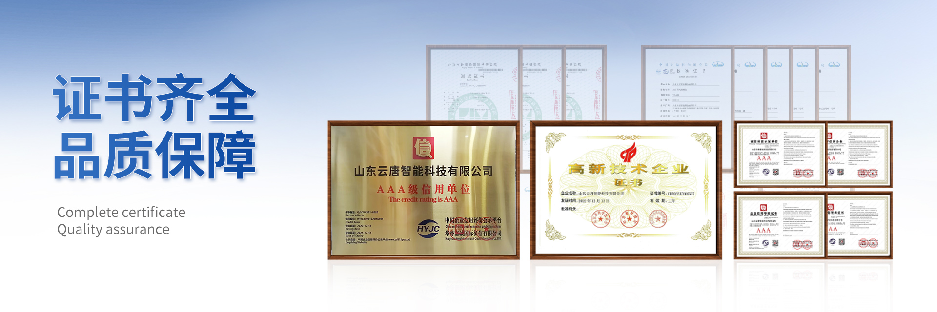 資質(zhì)證書