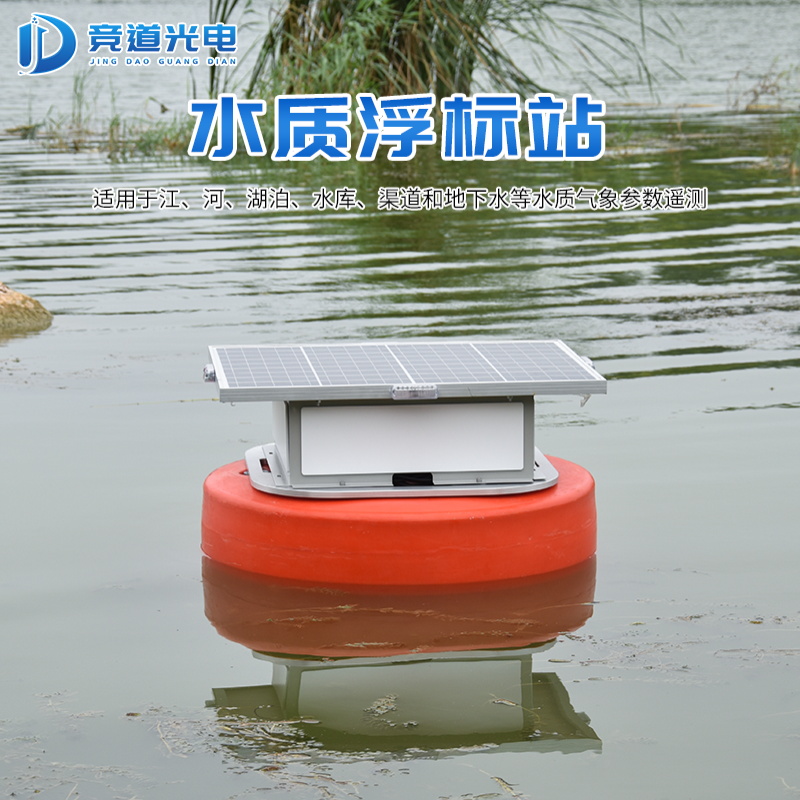 水質(zhì)浮標(biāo)監(jiān)測(cè)站助力水產(chǎn)養(yǎng)殖