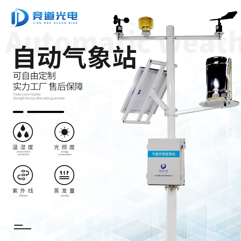 自動(dòng)氣象站幫助養(yǎng)殖場(chǎng)做好度夏工作