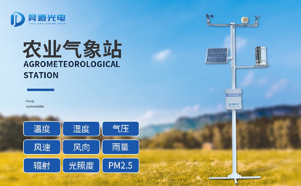 使用農(nóng)業(yè)氣象站更好的應對小麥干熱風災害