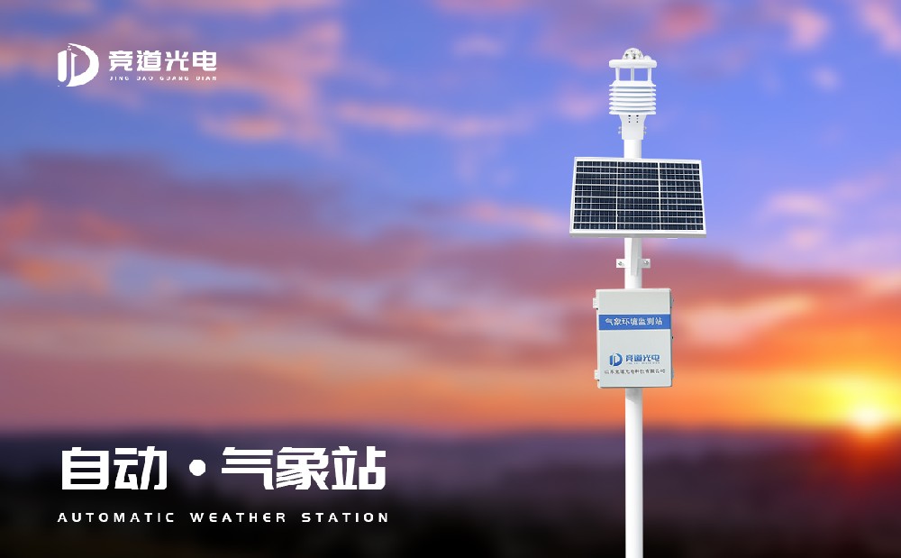 氣象站監(jiān)測(cè)設(shè)備有哪些？這幾個(gè)比較常用