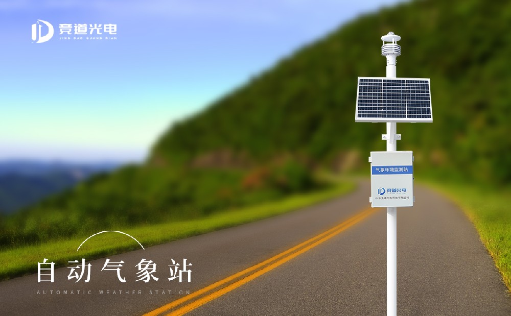 自動氣象站有哪些？主要有這幾種