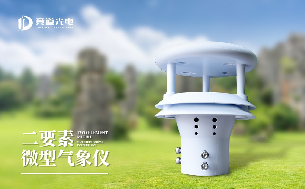 隧道超聲波風速風向儀產(chǎn)品特點介紹