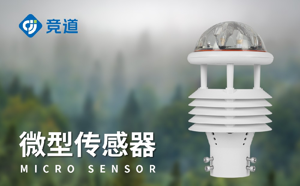 氣象傳感器 氣象傳感器
