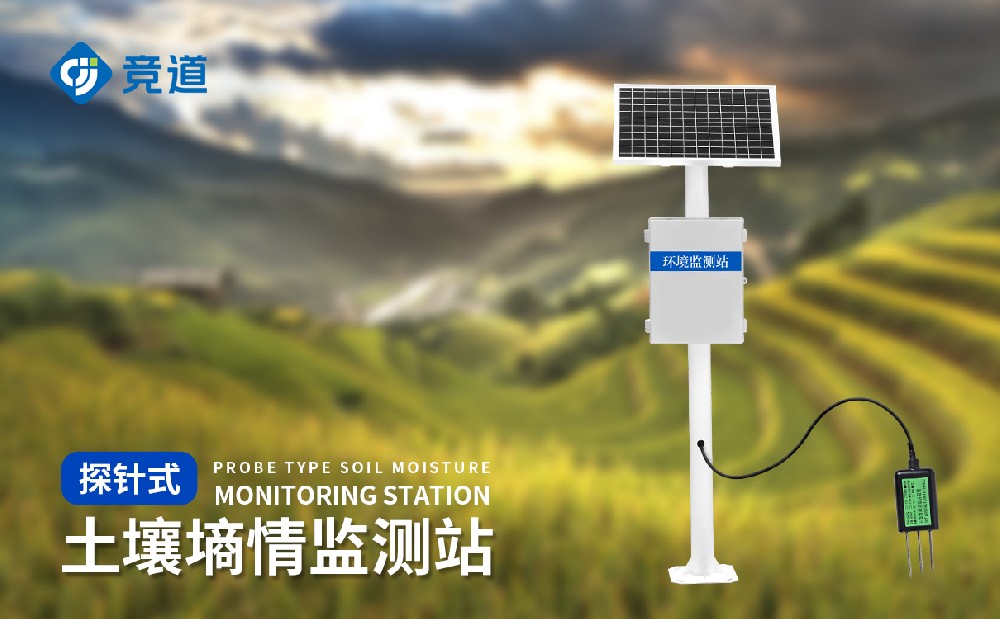 土壤墑情自動監(jiān)測站 土壤墑情自動監(jiān)測站