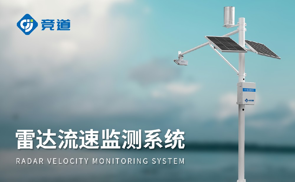 水庫水文監(jiān)測站加強水庫安全管理能力