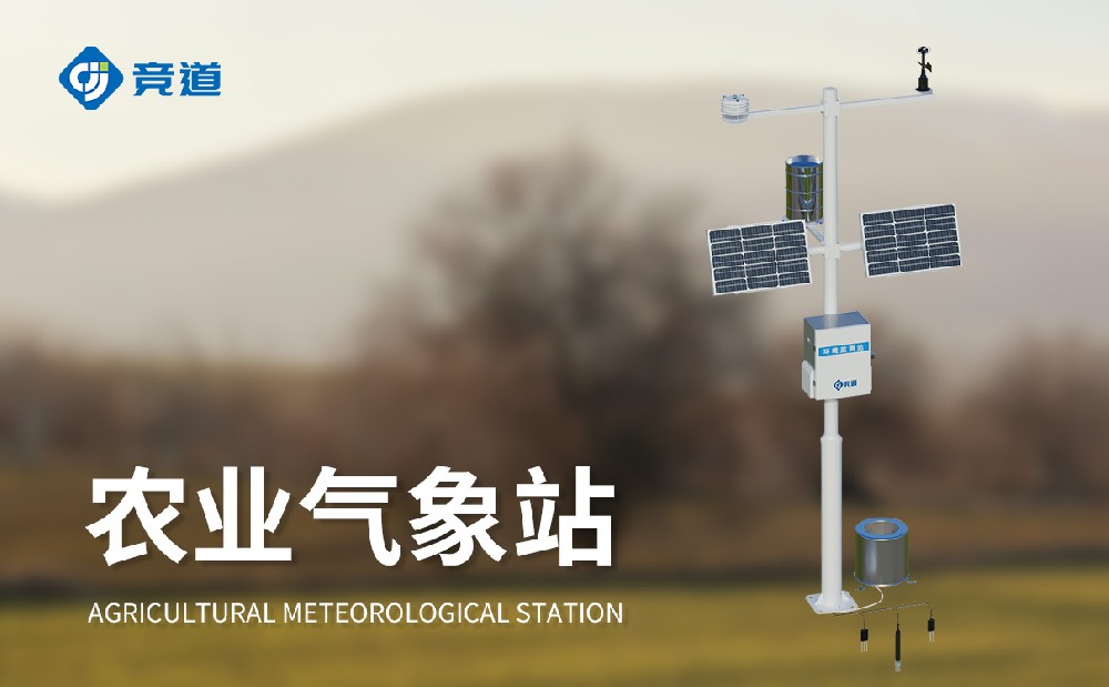 農(nóng)田氣象站為農(nóng)田管理決策提供支持