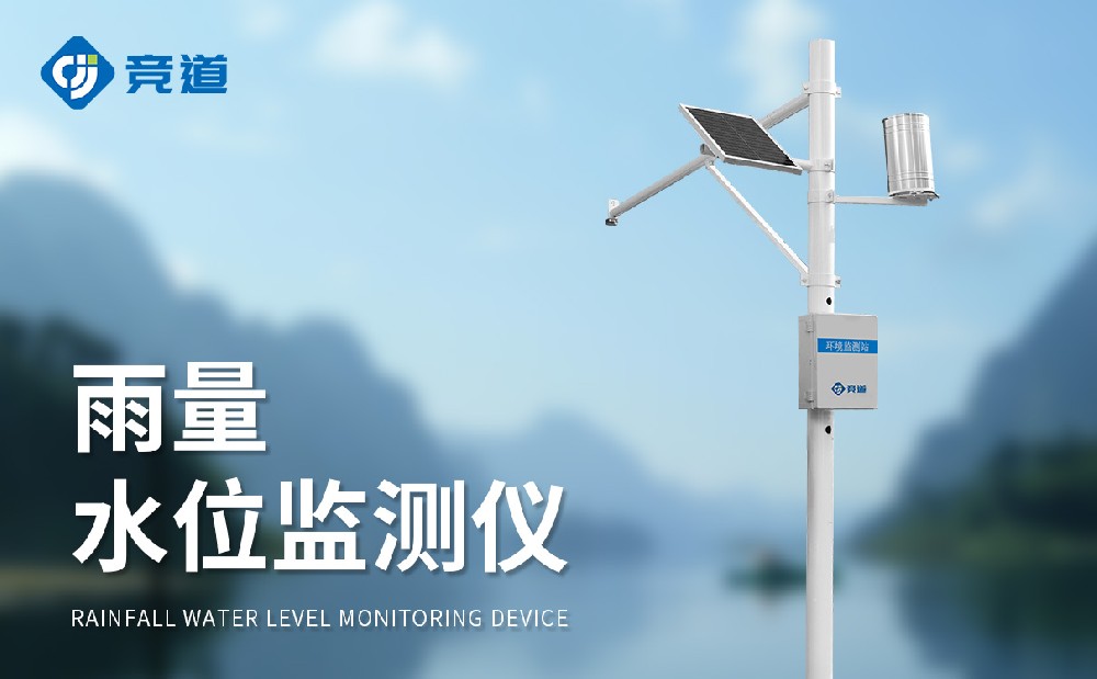 水庫(kù)水位監(jiān)測(cè)儀為水庫(kù)管理提供支持