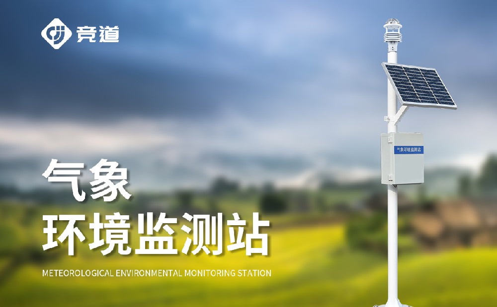 自動氣象站哪個品牌的比較好