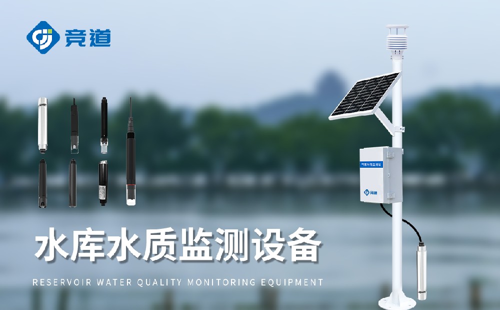 水質(zhì)自動監(jiān)測站在河流生態(tài)保護中的作用