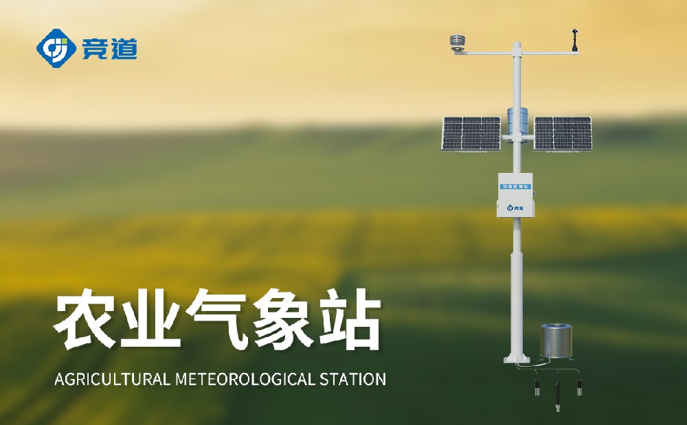 農(nóng)業(yè)氣象站在設(shè)施農(nóng)業(yè)中能夠發(fā)揮哪些作用