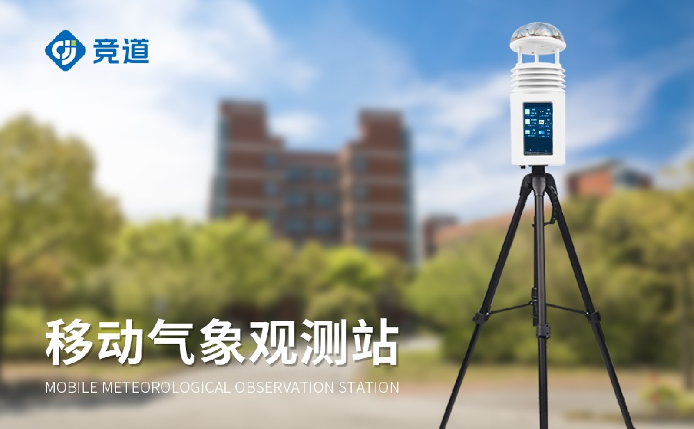 帶顯示屏幕的便攜式氣象站JD-PQX6