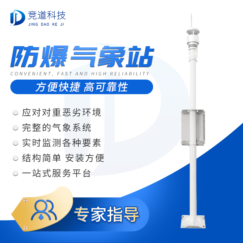 如何利用監(jiān)測(cè)系統(tǒng)防爆？