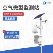 在城市環(huán)境監(jiān)測中，空氣微型監(jiān)測站有何功能？